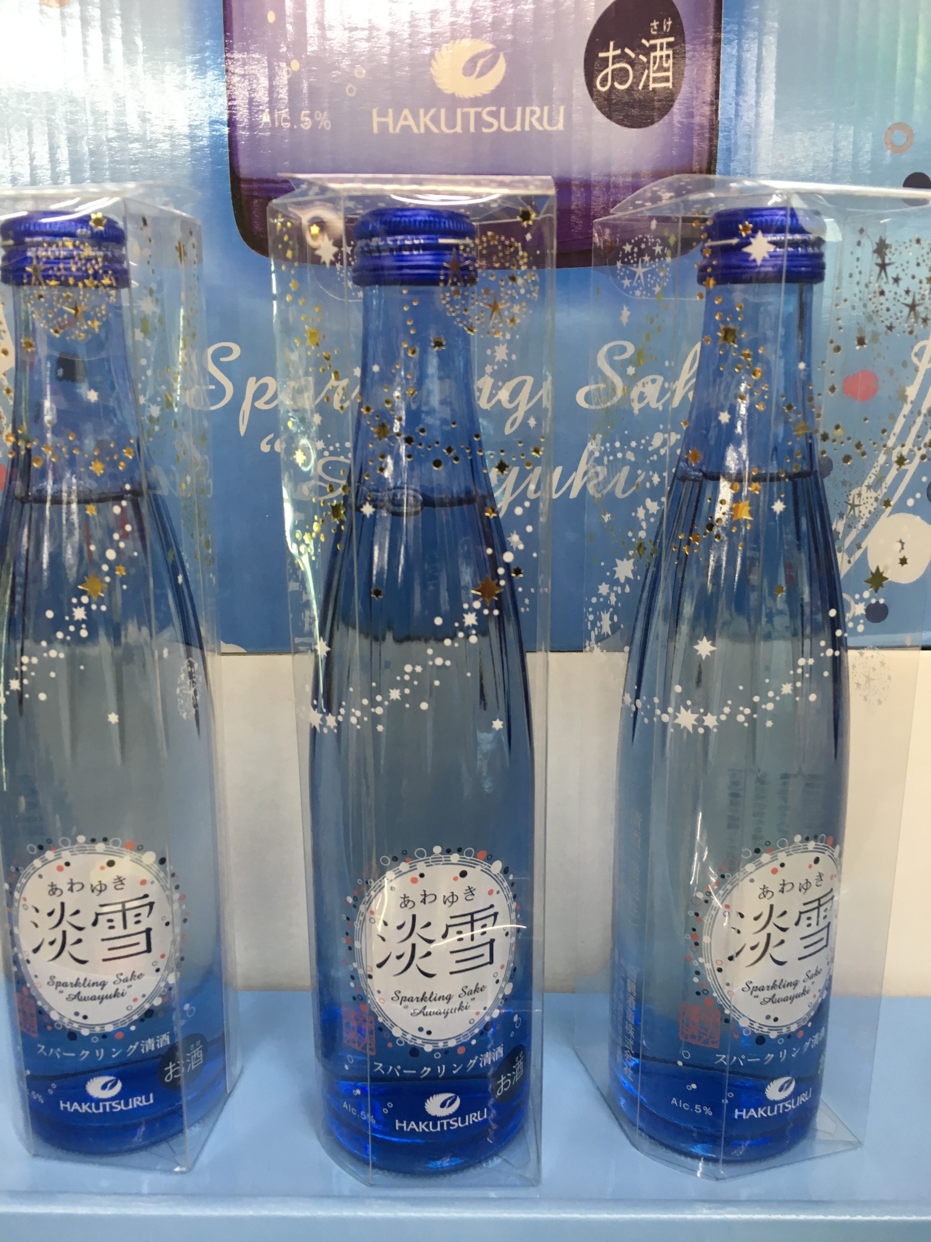 白鶴 淡雪スパークリング300ml | 清水屋ブログ